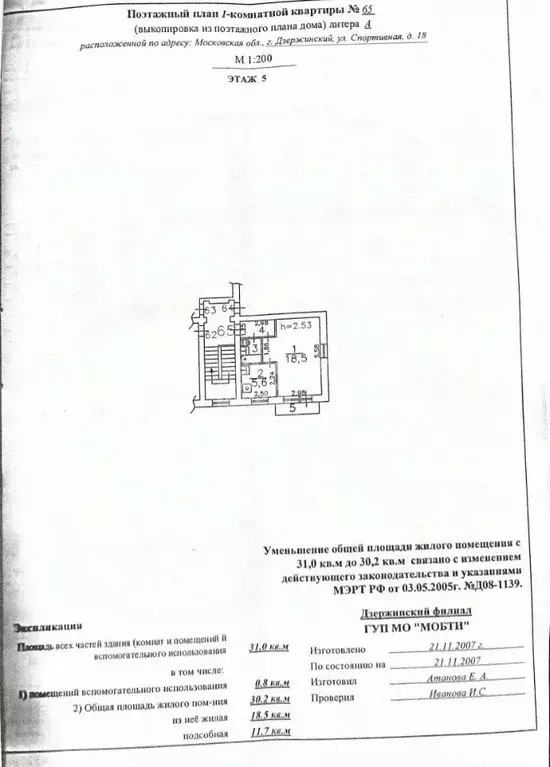 1-к кв. Московская область, Дзержинский Спортивная ул., 18 (31.0 м) - Фото 2