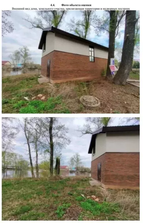 Дом в Башкортостан, Уфимский район, с. Миловка Лесная ул., 3/1 (125 м) - Фото 1