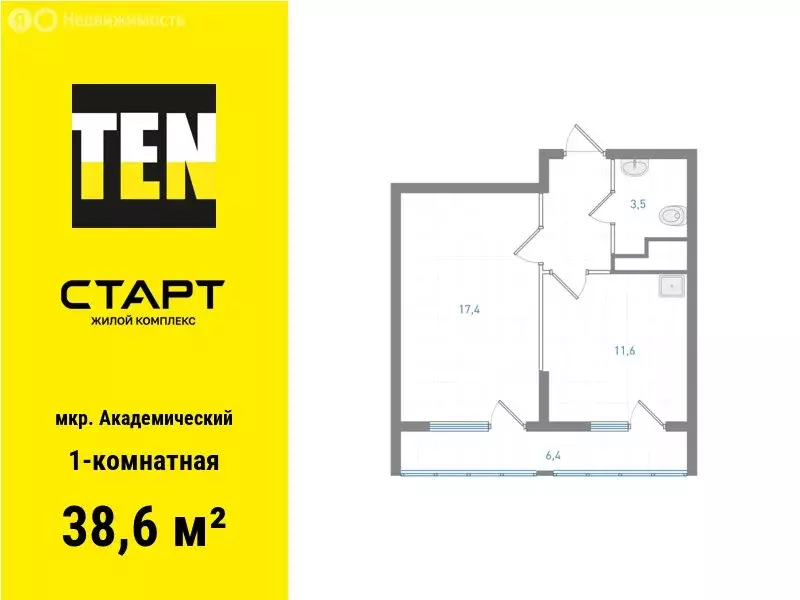 1-комнатная квартира: Екатеринбург, Академический район (38.6 м) - Фото 0