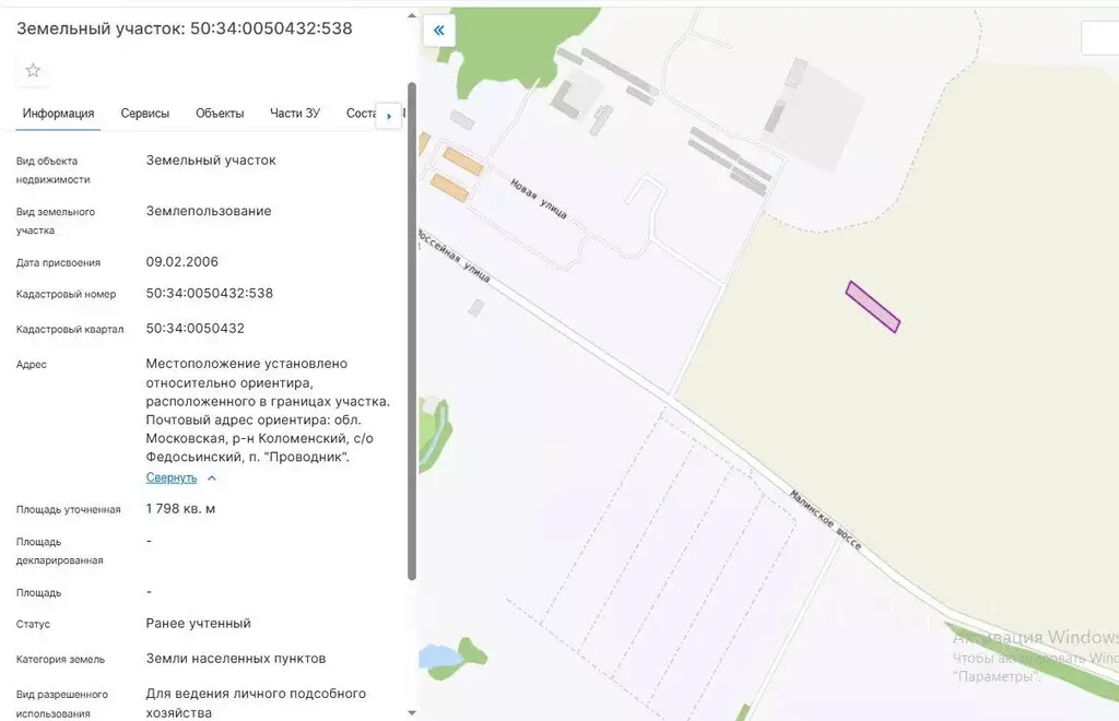 Участок в Московская область, Коломна городской округ, пос. Проводник ... - Фото 2