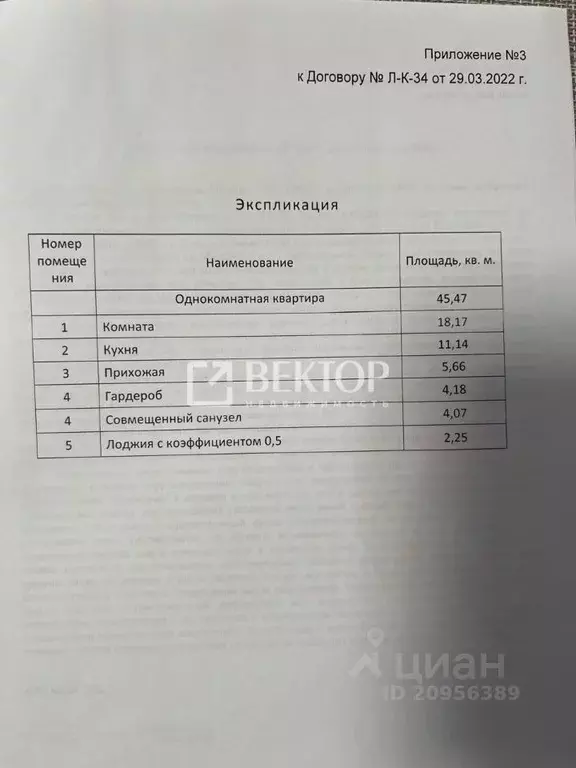 1-к кв. Ивановская область, Иваново Лежневская ул., 164 (46.0 м) - Фото 1