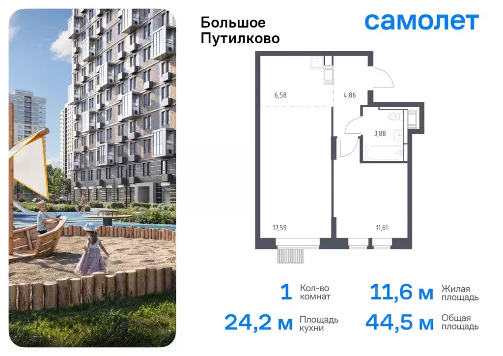 1-к кв. Московская область, Красногорск городской округ, Путилково пгт ... - Фото 0