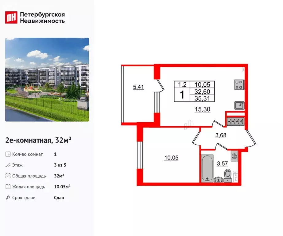 1-комнатная квартира: Санкт-Петербург, Пулковское шоссе, 95к3 (32 м) - Фото 0