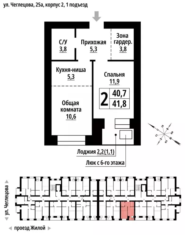 2-к кв. Алтайский край, Барнаул ул. Чеглецова, 25Ак2 (41.0 м) - Фото 1