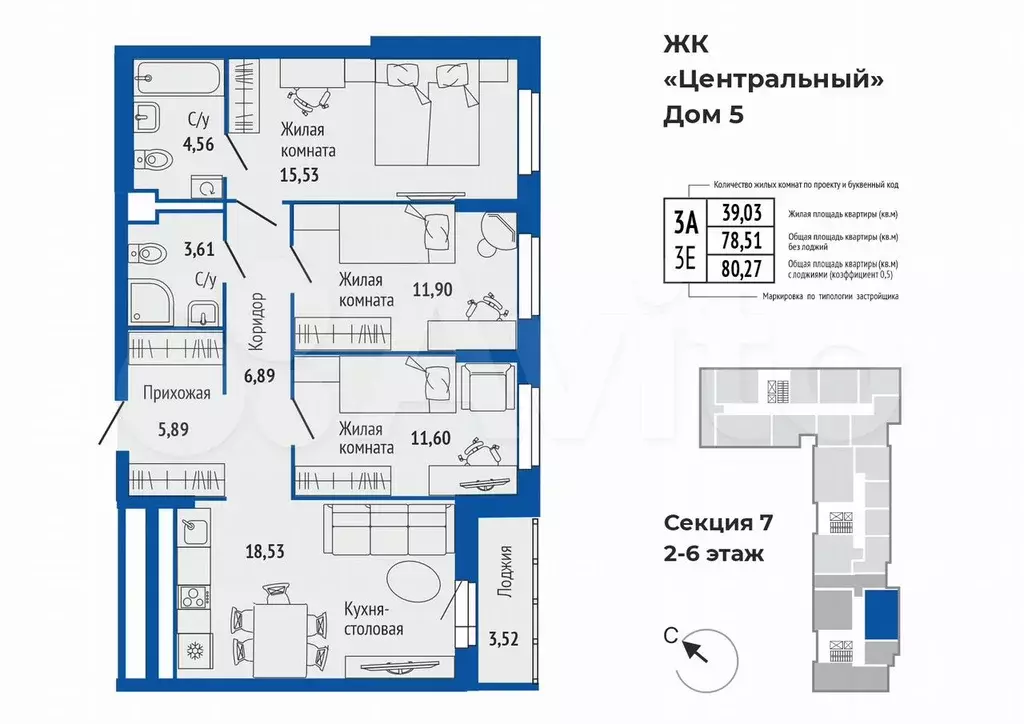 3-к. квартира, 80,2 м, 3/16 эт. - Фото 0