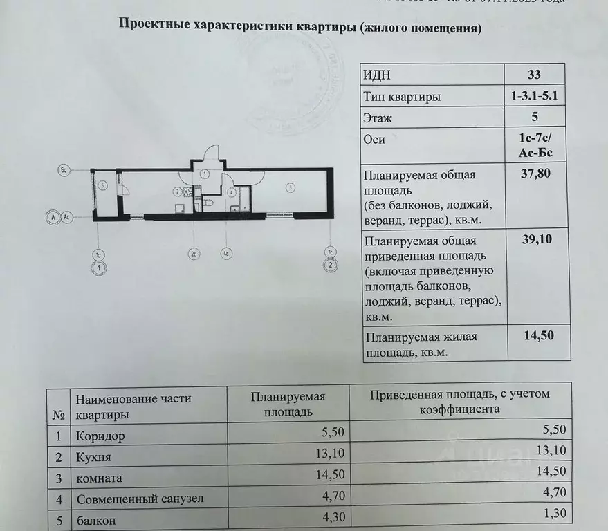 1-к кв. Омская область, Омск Волгоградская ул., 5 (39.0 м) - Фото 0