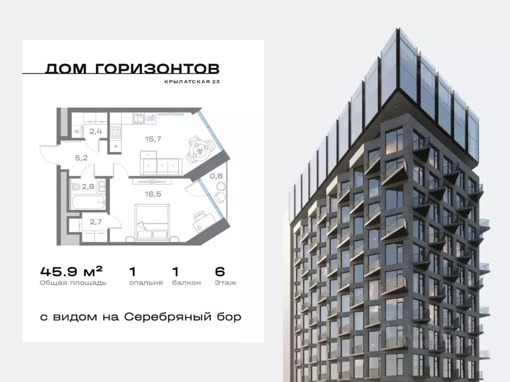 1-к кв. Москва Крылатская ул., 23 (45.89 м) - Фото 1