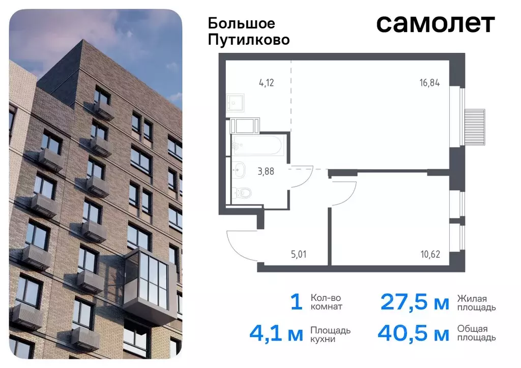 1-к кв. Московская область, Красногорск городской округ, д. Путилково ... - Фото 0