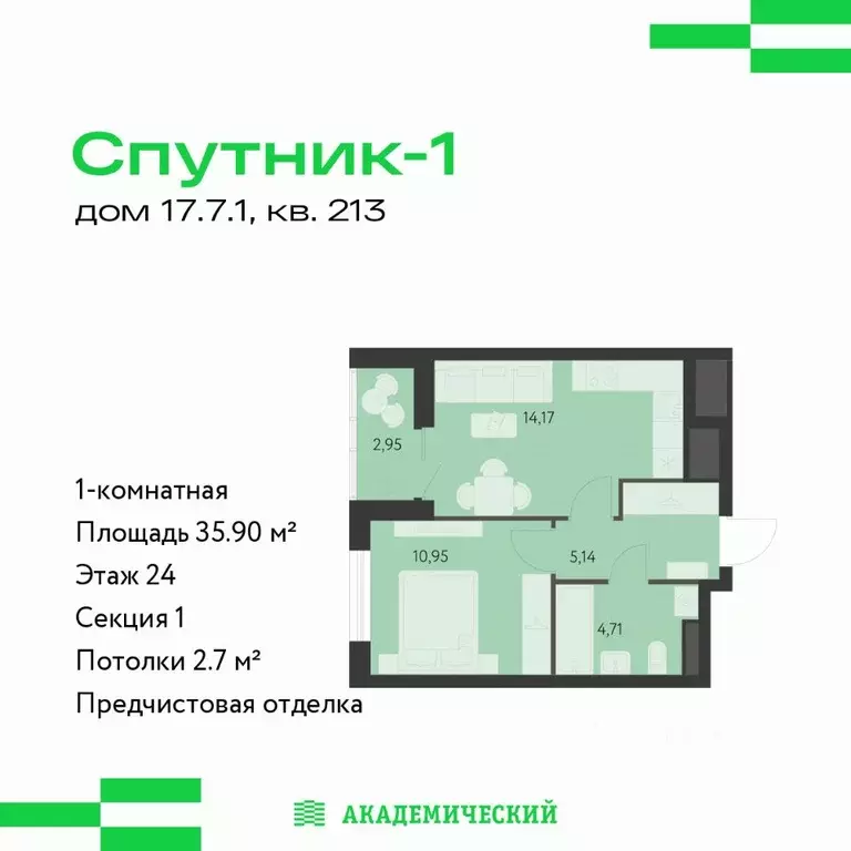 1-к кв. Свердловская область, Екатеринбург Спутник-1 жилой комплекс ... - Фото 1