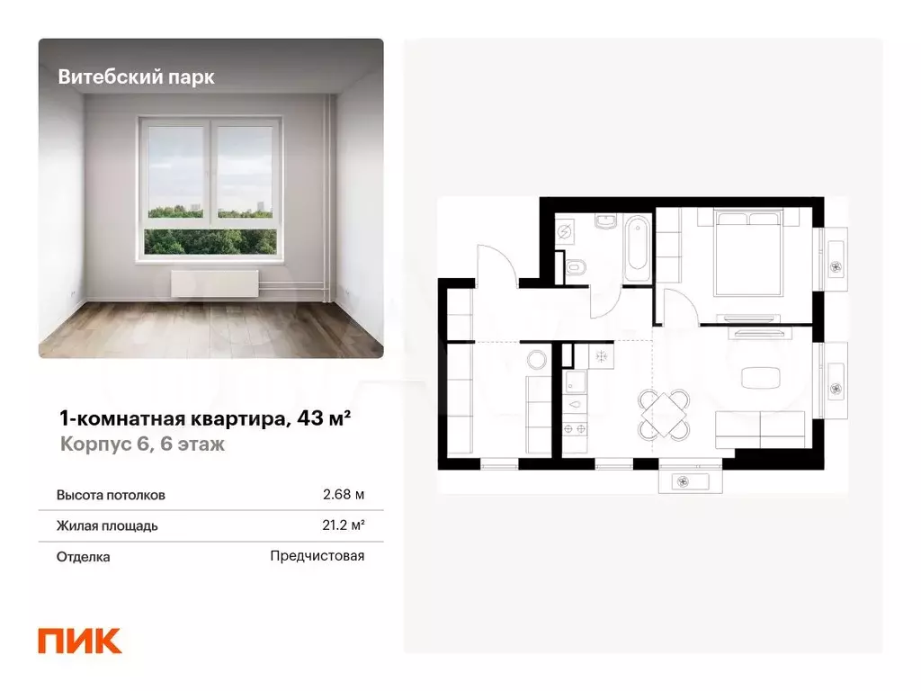 1-к. квартира, 43 м, 6/12 эт. - Фото 0