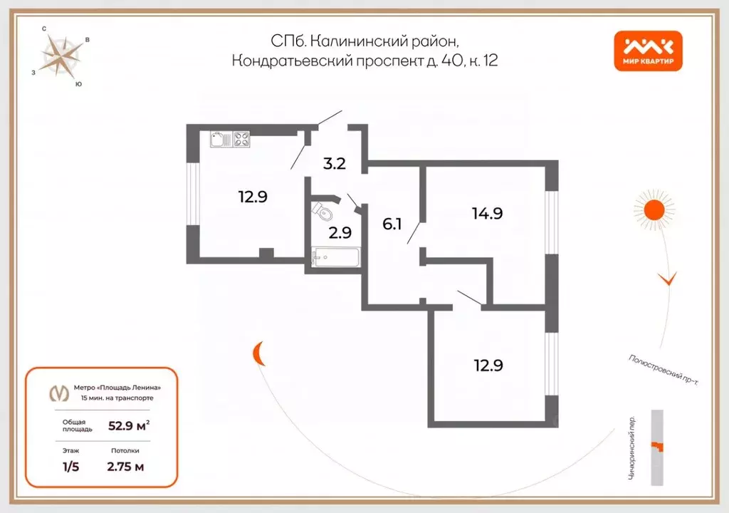 2-к кв. Санкт-Петербург Кондратьевский просп., 40К12 (53.0 м) - Фото 2