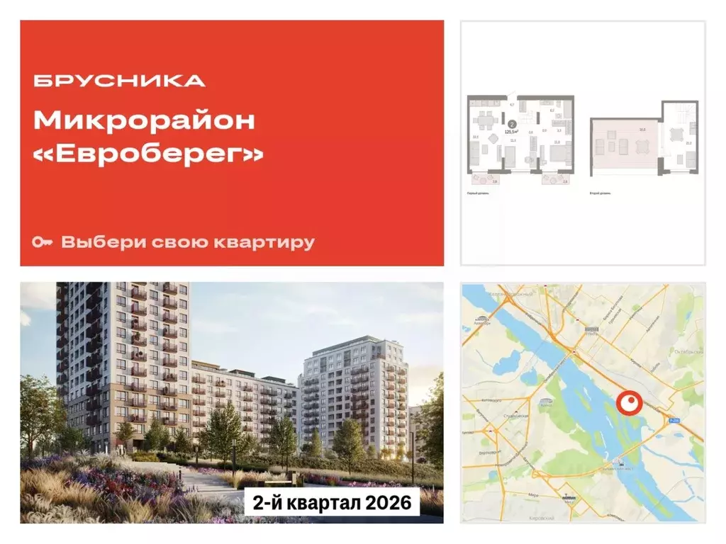 2-к кв. Новосибирская область, Новосибирск Европейский Берег мкр,  ... - Фото 0