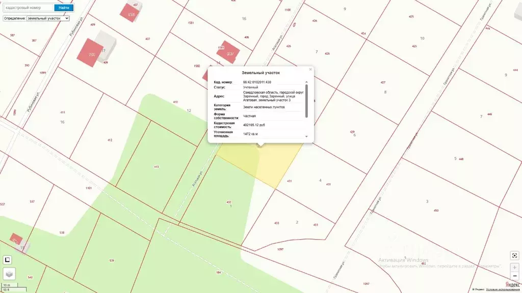 Участок в Свердловская область, Заречный ул. Агатовая, 3 (14.72 сот.) - Фото 1