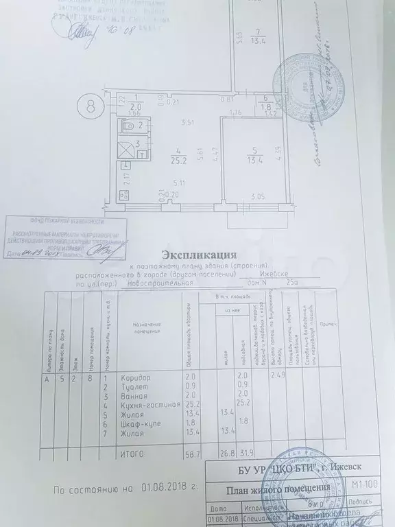 3-к. квартира, 58,7 м, 2/5 эт. - Фото 0