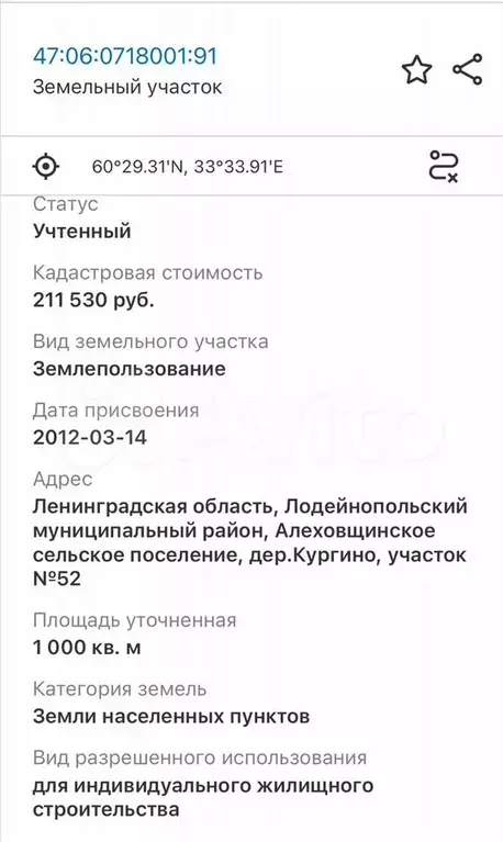 Участок 10 сот. (ИЖС) - Фото 0