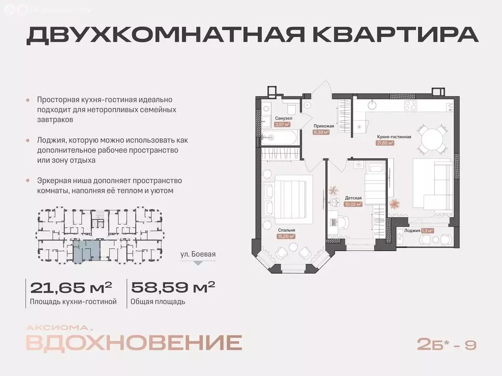 2-комнатная квартира: Астрахань, Боевая улица, 50А (58.59 м) - Фото 0