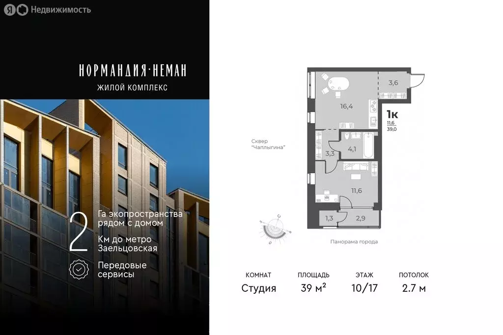 Квартира-студия: Новосибирск, улица Аэропорт, 60 (39 м) - Фото 0