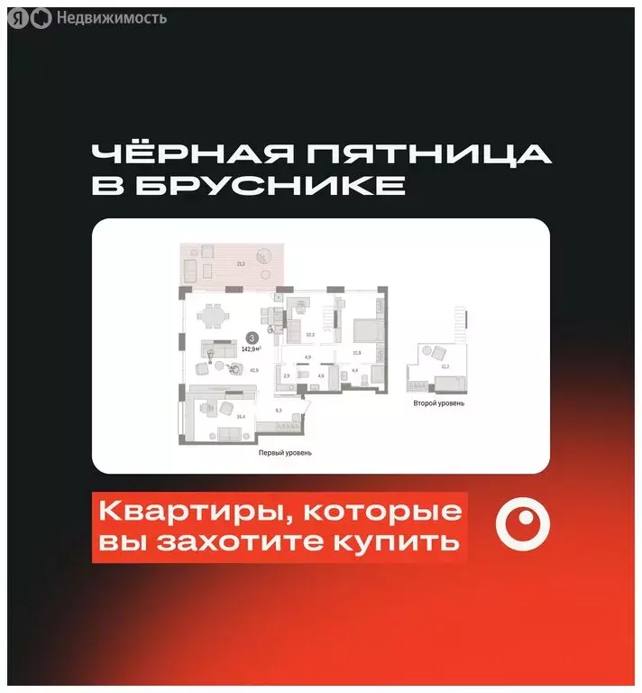 3-комнатная квартира: Тюмень, Краснооктябрьская улица, 4к3 (142.86 м) - Фото 0