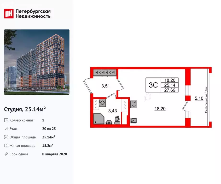 Квартира-студия: Новосаратовка, ЖК Город Звёзд (25.14 м) - Фото 0