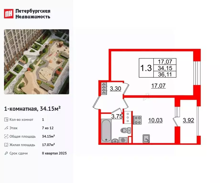 1-к кв. Санкт-Петербург Уральская ул., 23 (34.15 м) - Фото 0