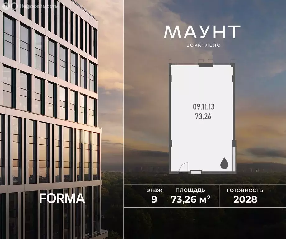 Офис (73.26 м) - Фото 1