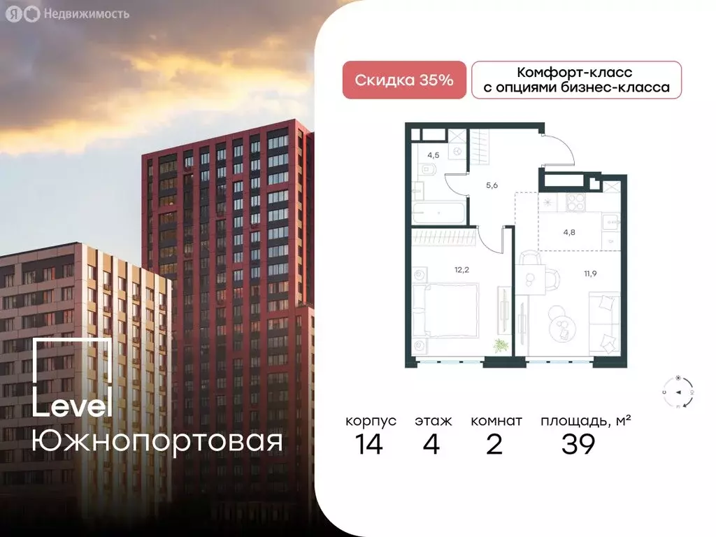 2-комнатная квартира: Москва, Южнопортовая улица, 28А/16 (39 м) - Фото 0