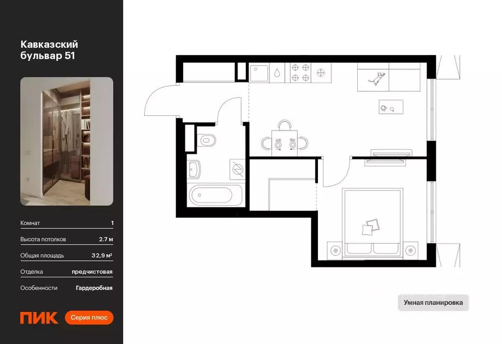 1-к кв. Москва Кавказский Бульвар 51 жилой комплекс, 3.6 (32.9 м) - Фото 0