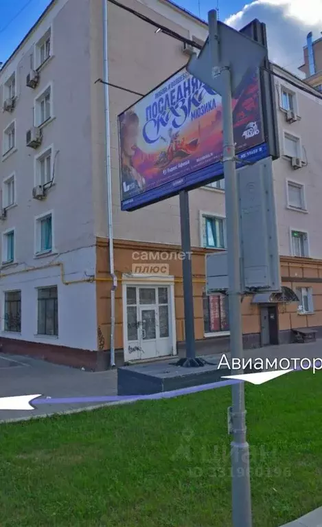 Помещение свободного назначения в Москва ш. Энтузиастов, 22/18 (85 м) - Фото 1