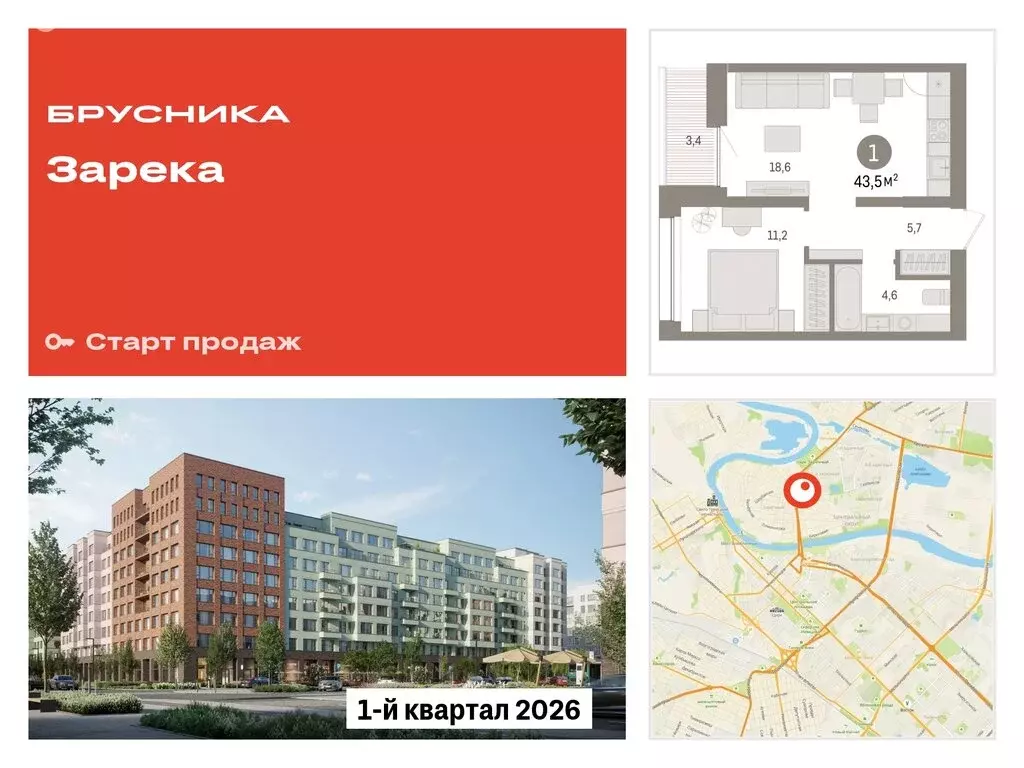 2-комнатная квартира: Тюмень, Мысовская улица, 26к1 (43.45 м) - Фото 0