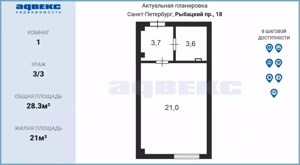 Студия Санкт-Петербург Рыбацкий просп., 18 (28.3 м) - Фото 1