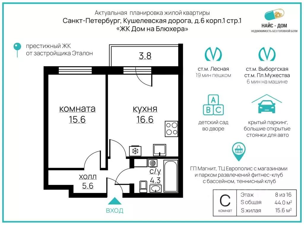 1-к кв. Санкт-Петербург дор. Кушелевская, 6к1 (41.5 м) - Фото 2