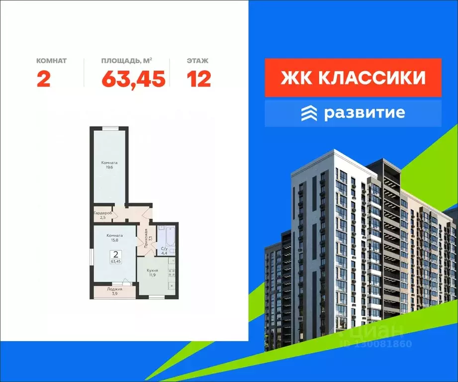2-к кв. Самарская область, Самара ул. Победы, 14а (63.45 м) - Фото 1