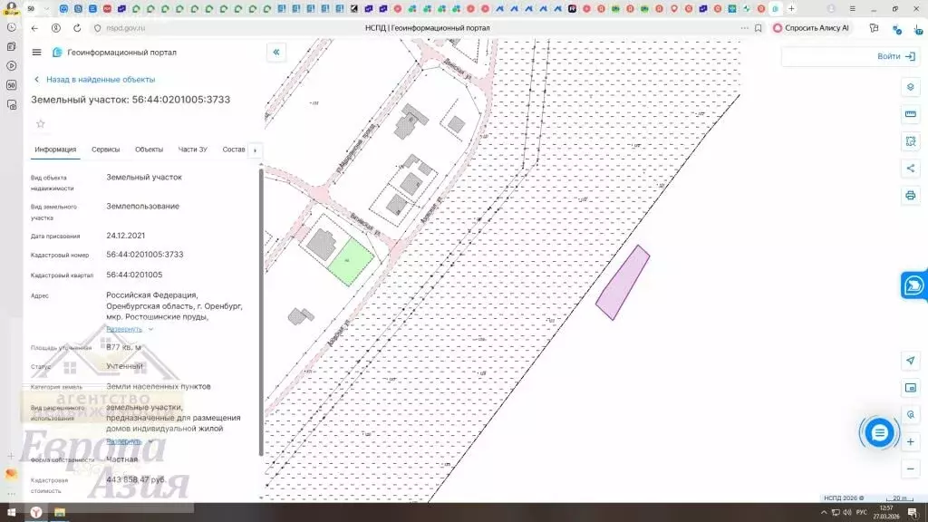 Участок в Оренбург, Витимская улица (20 м) - Фото 1