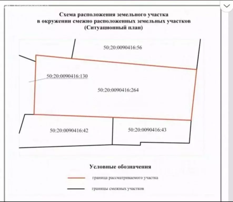 Участок в деревня Чапаевка, Школьная улица, 9 (16 м) - Фото 1