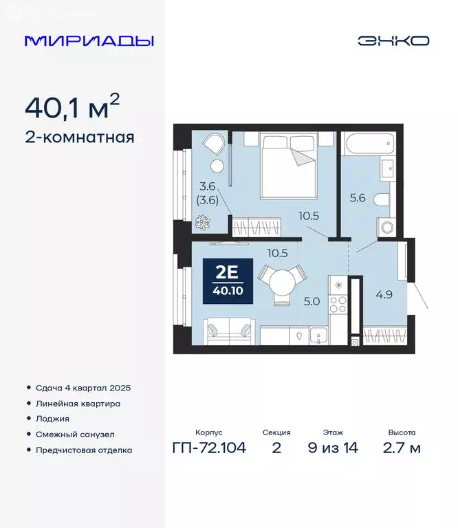 2-комнатная квартира: Тюмень, улица Тимофея Чаркова, 77/1 (40.1 м) - Фото 1