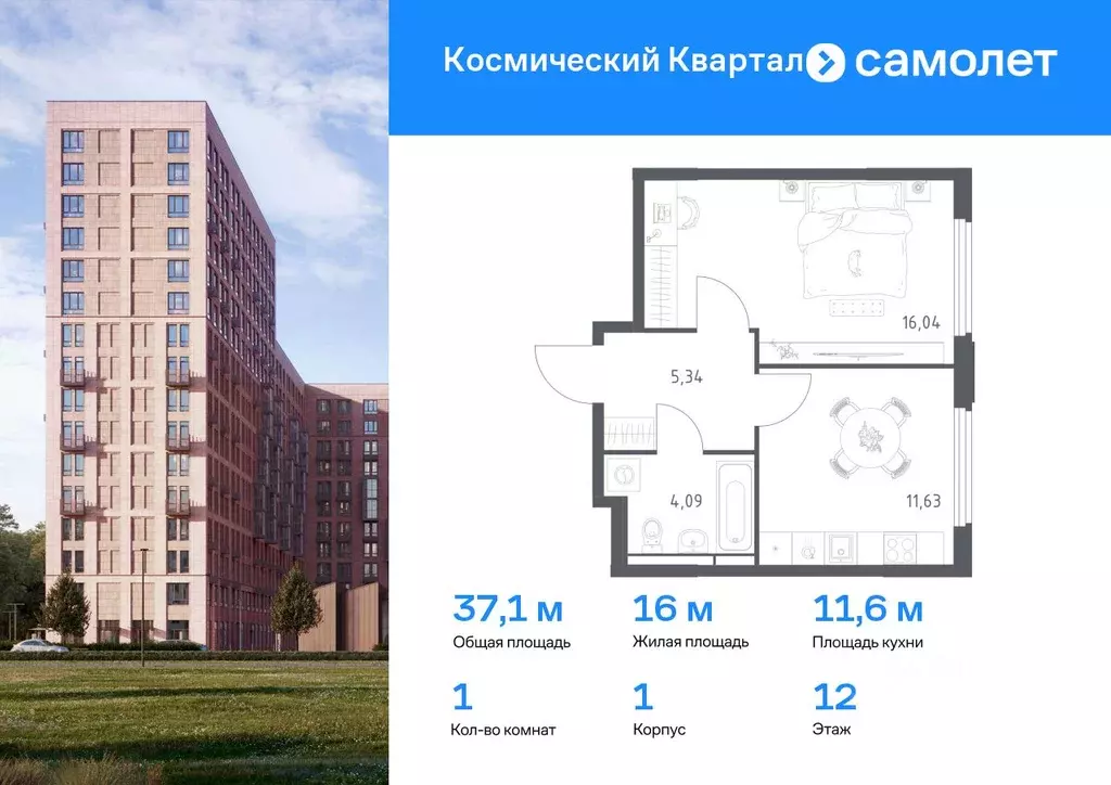 1-к кв. Московская область, Королев Юбилейный мкр, Космический Квартал ... - Фото 0