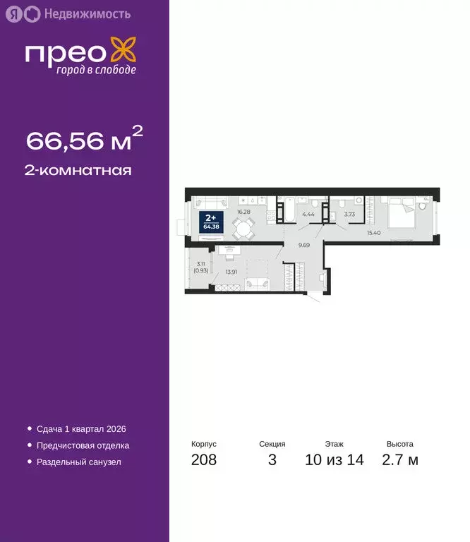 2-комнатная квартира: Тюмень, Арктическая улица, 12 (66.56 м) - Фото 1