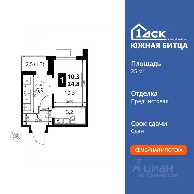 1-к кв. Московская область, Ленинский городской округ, пос. Битца ... - Фото 1