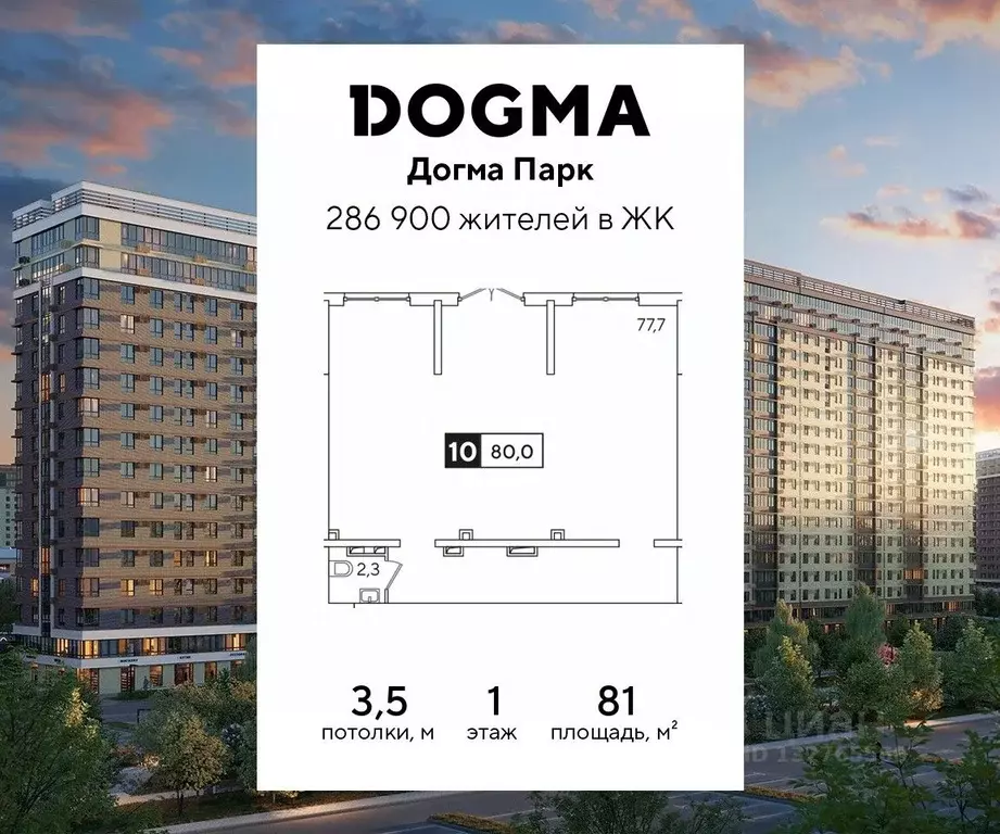 Помещение свободного назначения в Краснодарский край, Краснодар Догма ... - Фото 1