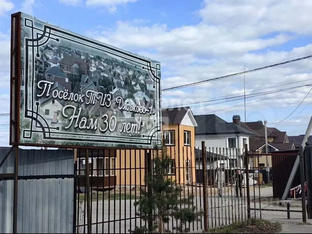 Дом в Рязанская область, Рязань Земляничная ул., 40 (100 м) - Фото 1