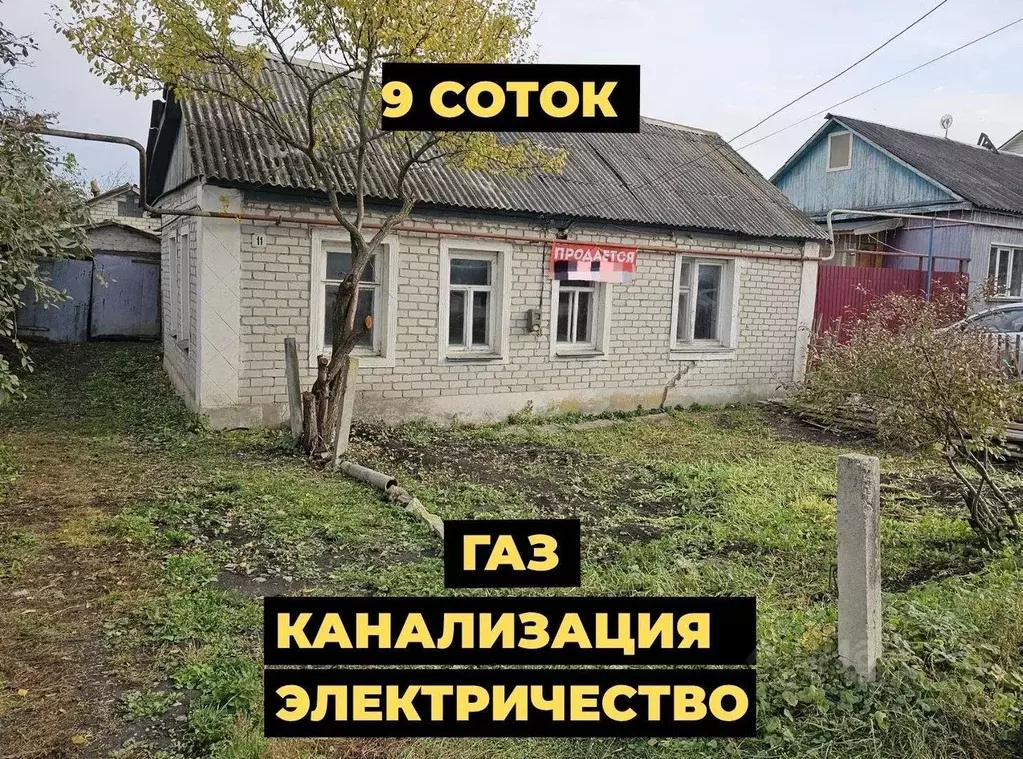 Дом в Рязанская область, Михайлов ул. Уголок, 11 (64 м) - Фото 1
