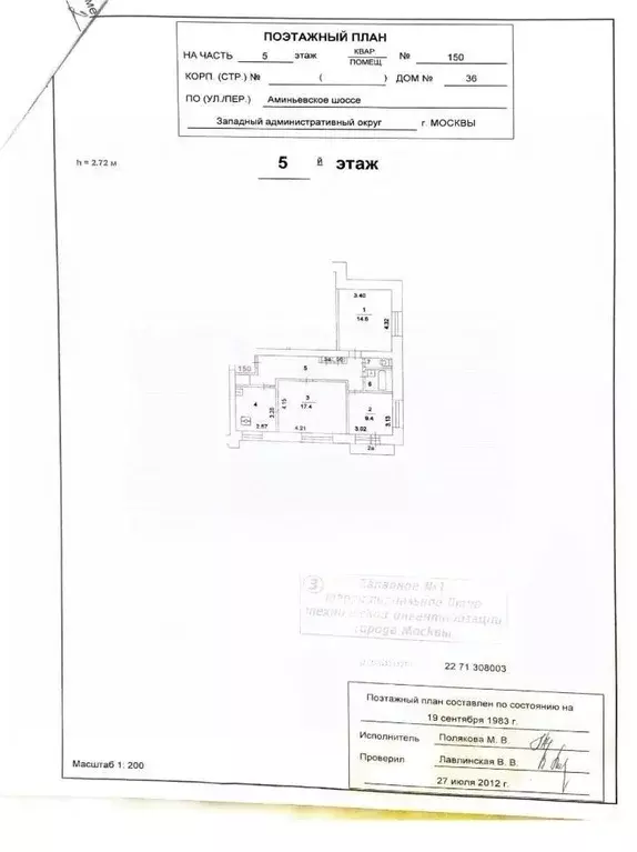 3-к кв. Москва Аминьевское ш., 36 (68.5 м) - Фото 1