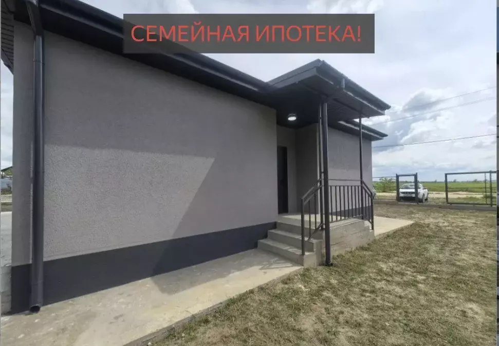Дом в Краснодарский край, Анапа муниципальный округ, с. Джигинка ул. ... - Фото 1
