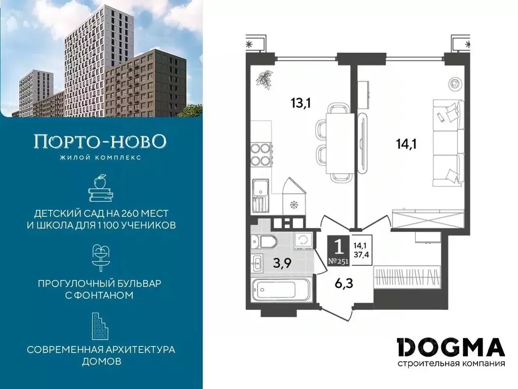 1-к кв. Краснодарский край, Новороссийск Порто-Ново жилой комплекс ... - Фото 0