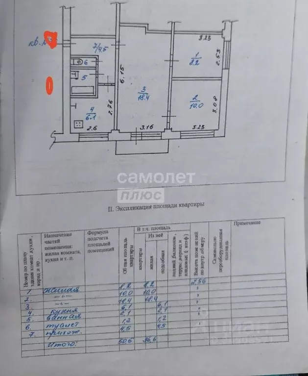 3-к кв. Калужская область, Дзержинский район, Льва Толстого с/пос, с. ... - Фото 2