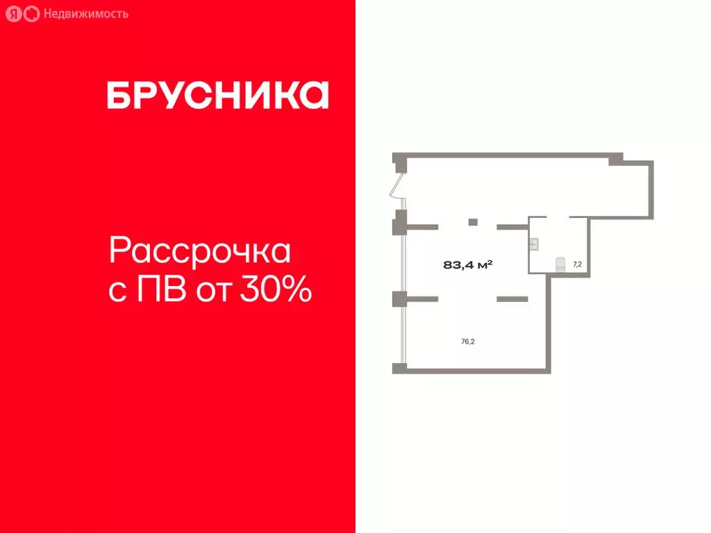 Помещение свободного назначения (83.37 м) - Фото 1