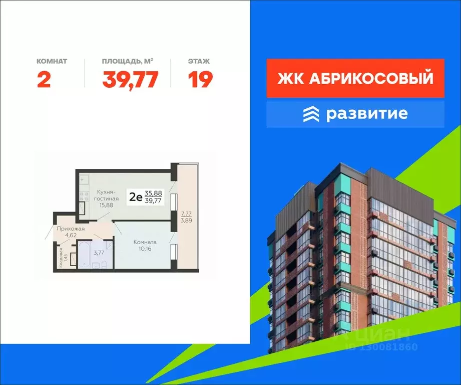 2-к кв. Воронежская область, Воронеж Ленинградская ул., 118А (39.77 м) - Фото 1
