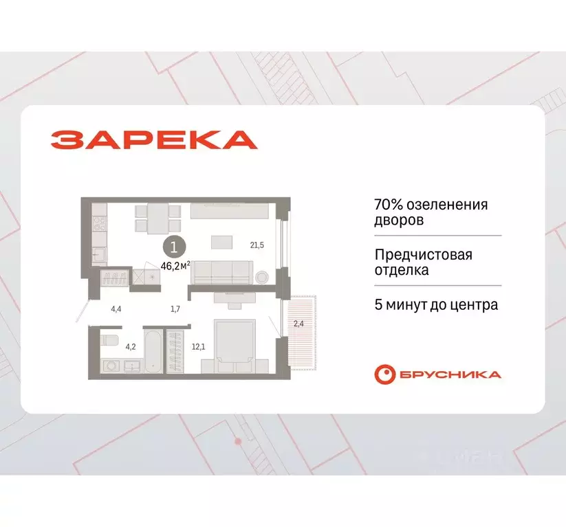 1-к кв. Тюменская область, Тюмень Мысовская ул., 26к2 (46.19 м) - Фото 0
