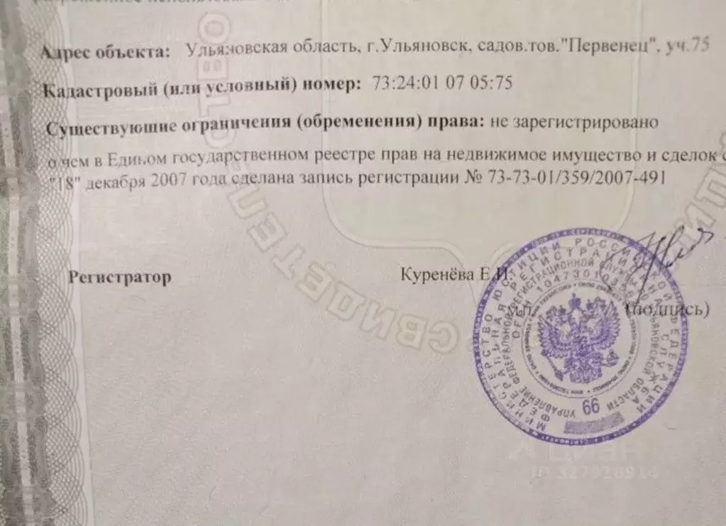 Участок в Ульяновская область, Ульяновск Свияжская ул. (4.0 сот.) - Фото 2