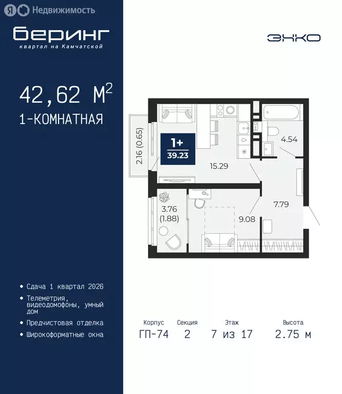 1-комнатная квартира: Тюмень, Камчатская улица, 107к1 (42.62 м) - Фото 1